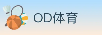 OD体育 Logo